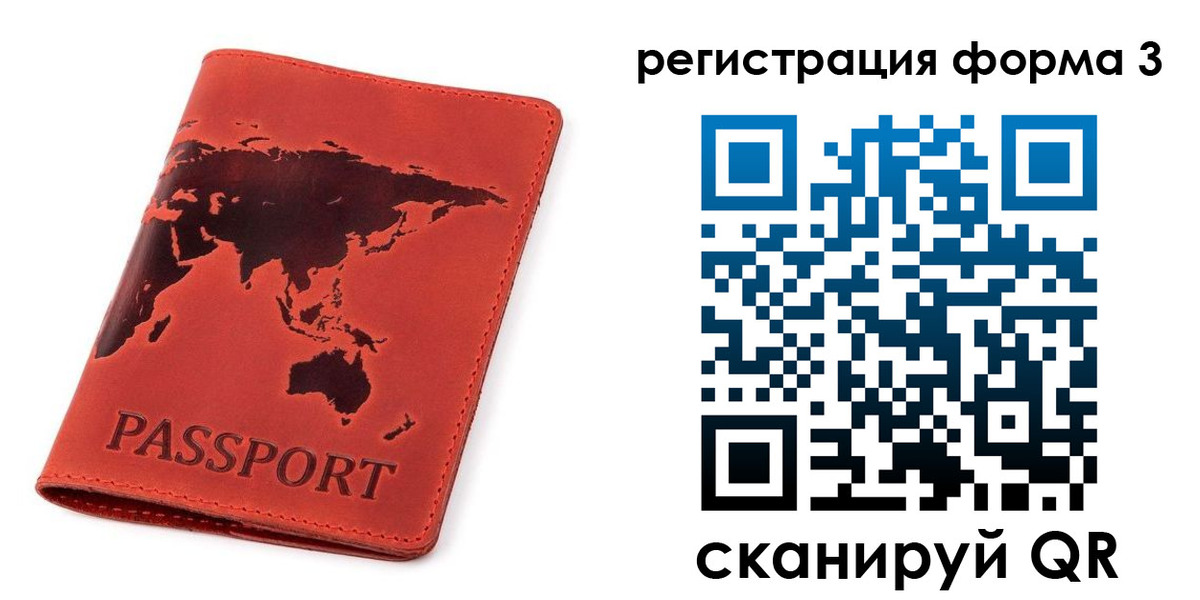 форма 3 в Палласовке