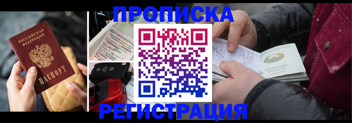 миграционный учет в Палласовке