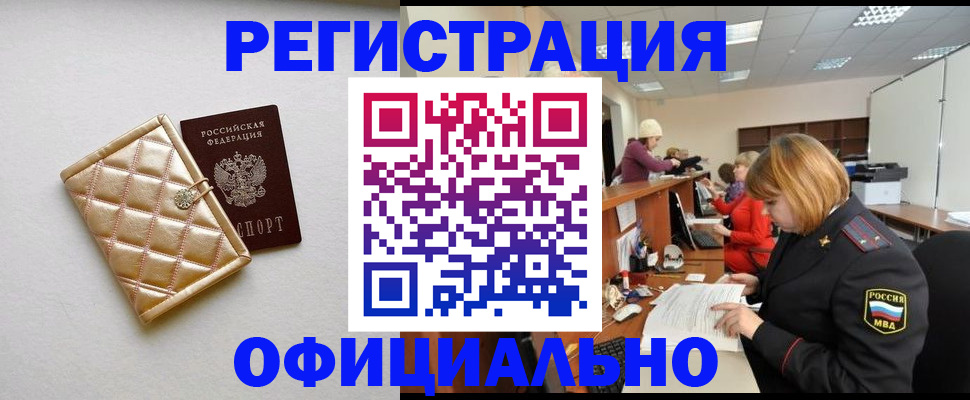 прописка поиск в Палласовке