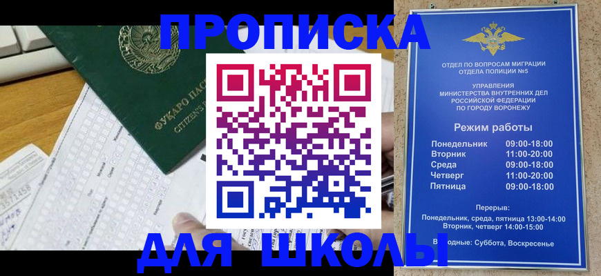 прописка регистрация в Палласовке