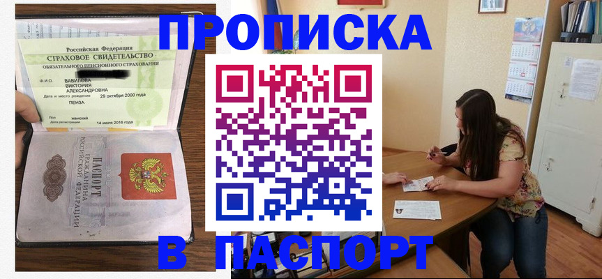 пропишу в квартире в Палласовке