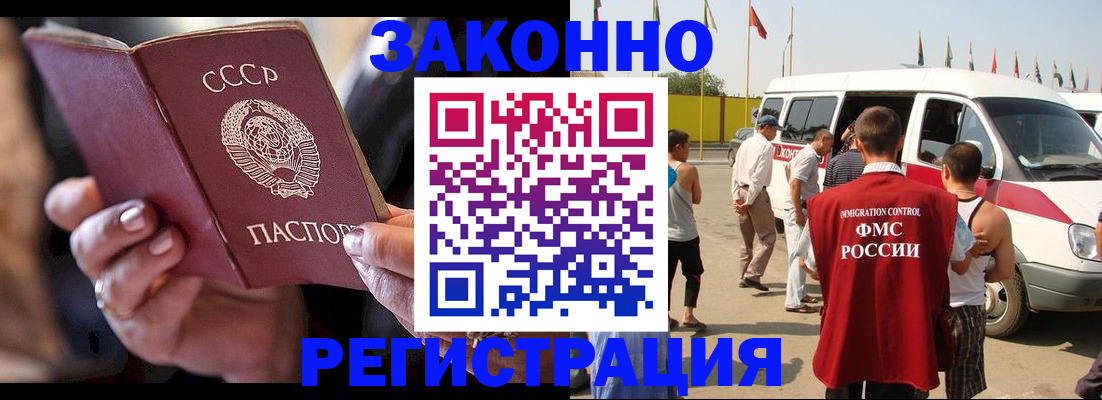 прописка от собственника в Палласовке